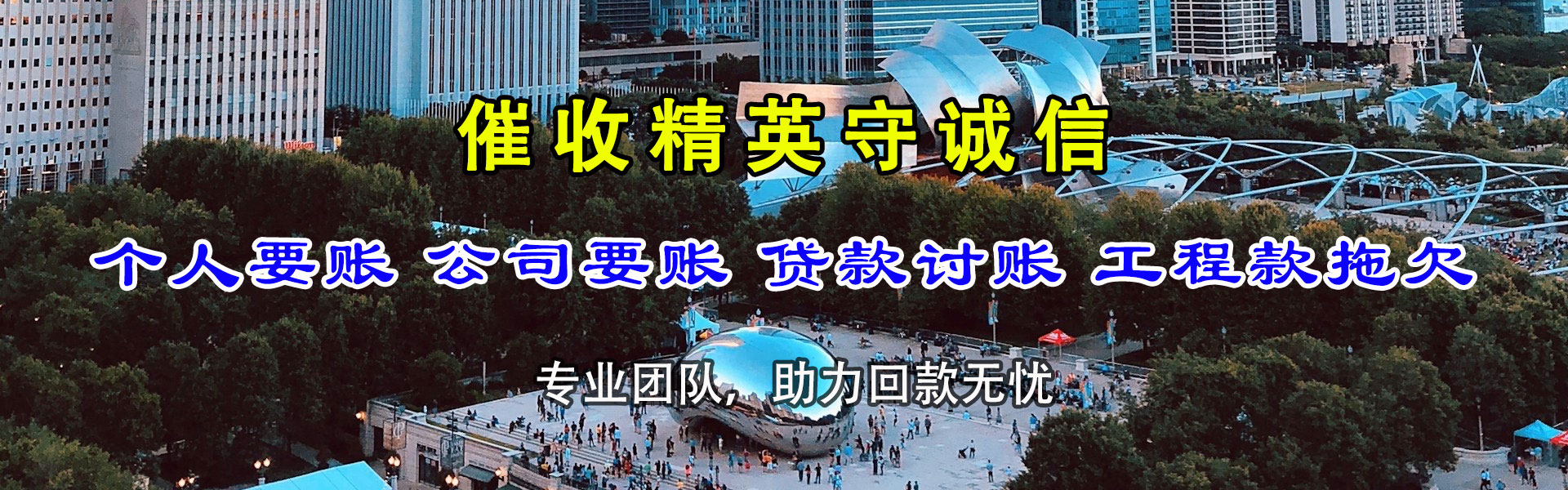 英山追款公司